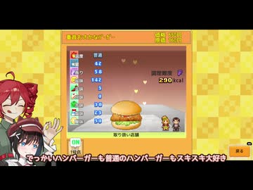【重音テトとムギの重ねすぎプレイ】重音バーガーと猫　4段目【創作ハンバーガー堂】