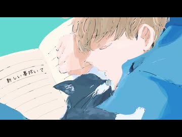 ユウアイ／那由歌