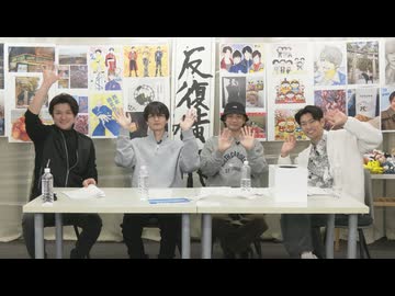 【ゲスト：小野健斗】南圭介、渡辺大輔、馬場良馬　トリプル・ゾーン#166 チャンネル生放送