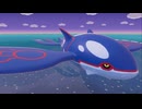 【ぽこあポケモン】カイオーガとの出会い パサパサ荒野に雨を降らせる
