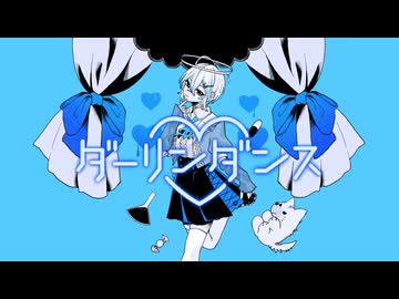 【薬学生が二面性強めに】ダーリンダンス/かいりきベア【歌ってみた】cover：O-kami