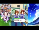【ウマ娘 プリティーダービー】トークギャラリー アストンマーチャン（2026）