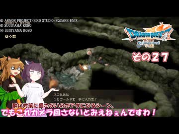 【ドラゴンクエストVII Reimagined】エデンの不幸村　その２７