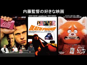 第157回 会員限定 『ヒグマ!!』『禍禍女』公開記念、内藤瑛亮監督にいろいろお聞きする回