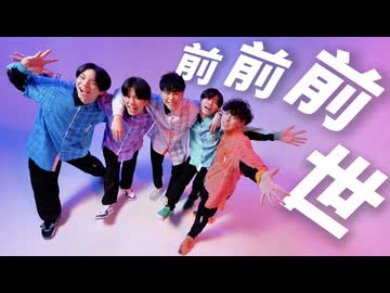 前前前世 踊ってみた 【RAB ESPICE】