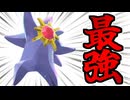 【対戦実況】ポケモンZAのランクマでたわむれる Part3 メガスターミー