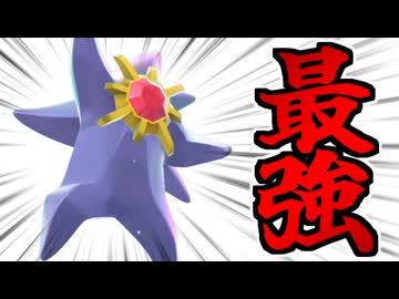 【対戦実況】ポケモンZAのランクマでたわむれる Part3 メガスターミー