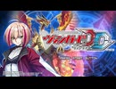 [NSW]カードファイト!!ヴァンガードDD(ディアデイズ)FULL SOUND TRACK