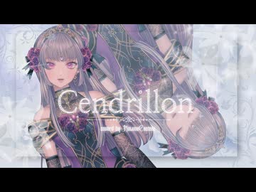 サンドリヨン / 声楽系vsingerが一人二役で歌ってみた【歌コレ2026春ルーキー】