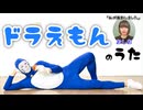 【あぶにぃ】ドラえもんのうた【踊ってみた】