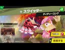 東北きりたんのとてもやさしい灯火の星 part188