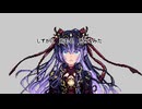 ＊ハロー、プラネット。(cover)／偉大な皇帝ちえる【歌コレ2026春ルーキー】