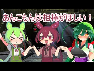 あんこもんは相棒がほしい！【あんこもん誕生祭2026】