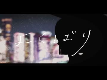 【留年したのに】よくばり Ver.玉水おうよう【歌コレ2026春で歌ってみた】