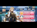 【FGO】バレンタインイベント（デメテル）店ボイス。