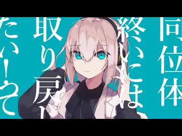 【初投稿！顔と声のギャップマシマシの歌い手が】マーシャル・マキシマイザー歌ってみた (cover.ニア≒Nier)　#歌踊コレ2026春ex