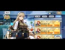 【FGO】バレンタインイベント（デメテル）店ボイス。10