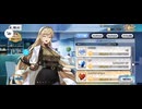 【FGO】バレンタインイベント（デメテル）店ボイス。17