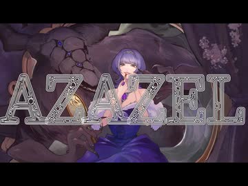 【中低音ハスキー女性が】AZAZEL/哀乃 歌ってみた【Yakapon】