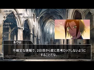 【ゆっくり人狼】人狼ゲーム備忘録 ～統一感のない村～ 2日目【14D猫】