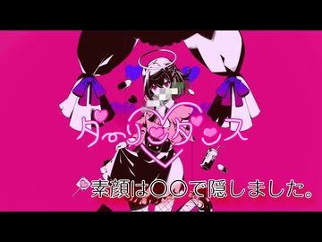 【噛み噛みワンコーラスのリベンジに】ダーリンダンス【歌ってみた けどツッコミどころがあるらしい？】【鈴白ちょこる】