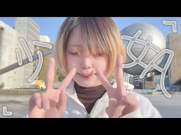 【賞味もぃ】少女A 踊ってみた【オリジナル振り付け】【#踊コレ2026春_チャレンジ部門】