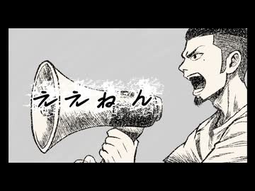 【日向さにい】ええねん‐ウルフルズ【歌ってみた】