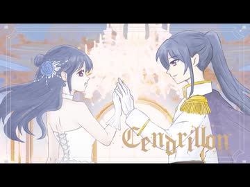 【歌ってみた】サンドリヨン【女一人二役】/Key