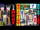 【スカッと】横浜市「バス運転手の給料高すぎ」→減給決定→運転手たちの一言で街が止まった…
