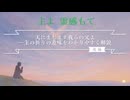 08主よ 霊感もて
