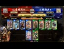 英傑大戦はじめました　その６