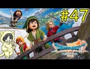 昔を思い出しながらゆる〜くドラゴンクエスト7 Reimagined実況プレイ #47