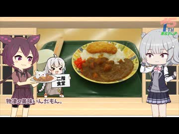 【日帰り旅行祭N 2026】横浜国大へ【あんこもん誕生祭2026】