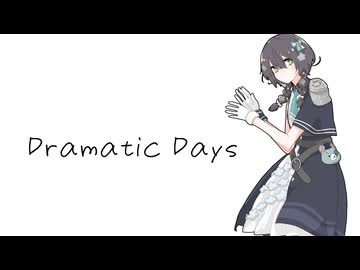 Dramatic Days feat.花隈 千冬(Synthesizer V2)