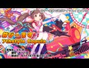 【アーカイブ】【告知生】音ゲー楽曲で選ぶアイマスイメソン生　#びーます 7thstyle Copula