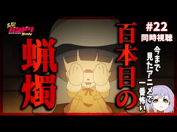 元祖！バンドリちゃん 22話 同時視聴｜GANSO! BanG Dream Chan｜リアクション