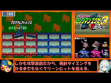 【ゆっくり実況】ロックマンエグゼ３ブラックをプログラムアドバンスだけでクリアする　第２話後編