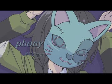 【Re:カバー】フォニイ / 花隈千冬
