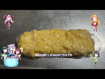 東北姉妹と同居人！！（仮）＃21　懐かしの卵焼き？