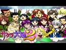 #41【実況】帝国華撃団・花組！勝利のポーズ…決めっ！！【サクラ大戦】