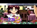 #42【実況】帝国華撃団・花組！勝利のポーズ…決めっ！！【サクラ大戦】