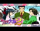 #45【実況】帝国華撃団・花組！勝利のポーズ…決めっ！！【サクラ大戦】