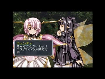 ラ○グリッサー信者による「グローランサーⅥ」実況プレイpart93
