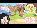 【ぽこ あ ポケモン】マイクラを楽しめない人間がメタモンになってみた【part2】