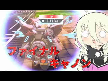 【ソフトウェアトーク実況】IAちゃんのエアライダー25【カービィのエアライダー】