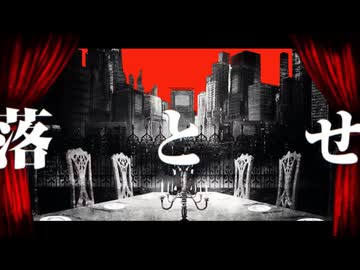 【ボカロPが】フィクサー歌いました。/ 桐月ヨイ