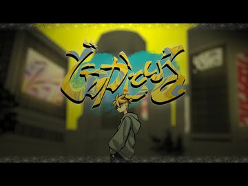 どうかしている/錦 feat.鏡音レン