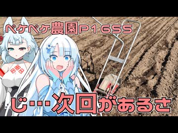 2026年3月5日　農作業日誌P1655　カイロスロケットは飛び立ったが、仕事は種を蒔いた
