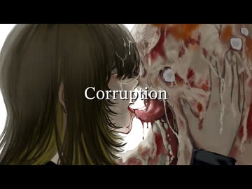 【ピザとベロチュー】『Corruption』歌コレで歌ってみた【:nur ルン】