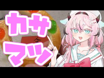 ヒメミコレポート～笠松町の蹄鉄クッキー～